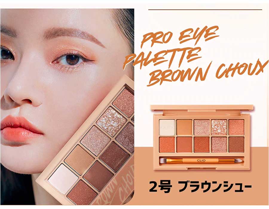 楽天市場 送料無料 おまけ付き クリオ プロアイパレット アイシャドウパレット クリスタルグリッター パール アイシャドウ アイシャドウパレット メイクアップ 韓国コスメ Beauty美 海外通販 Beauty美