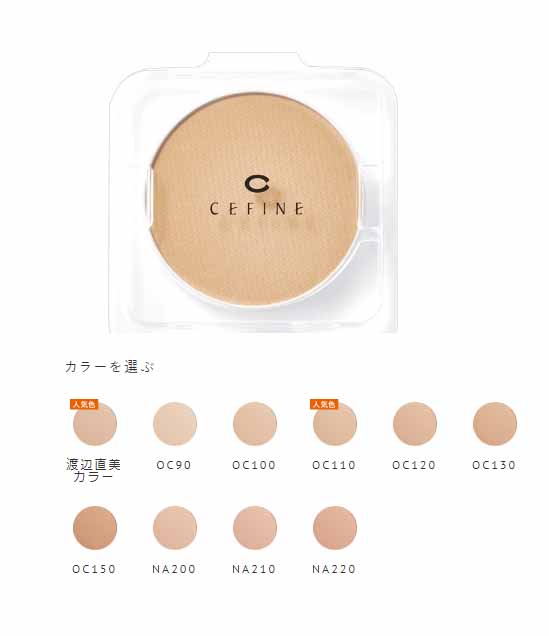 楽天市場】セフィーヌ シルクウェットパウダー レフィル カラー