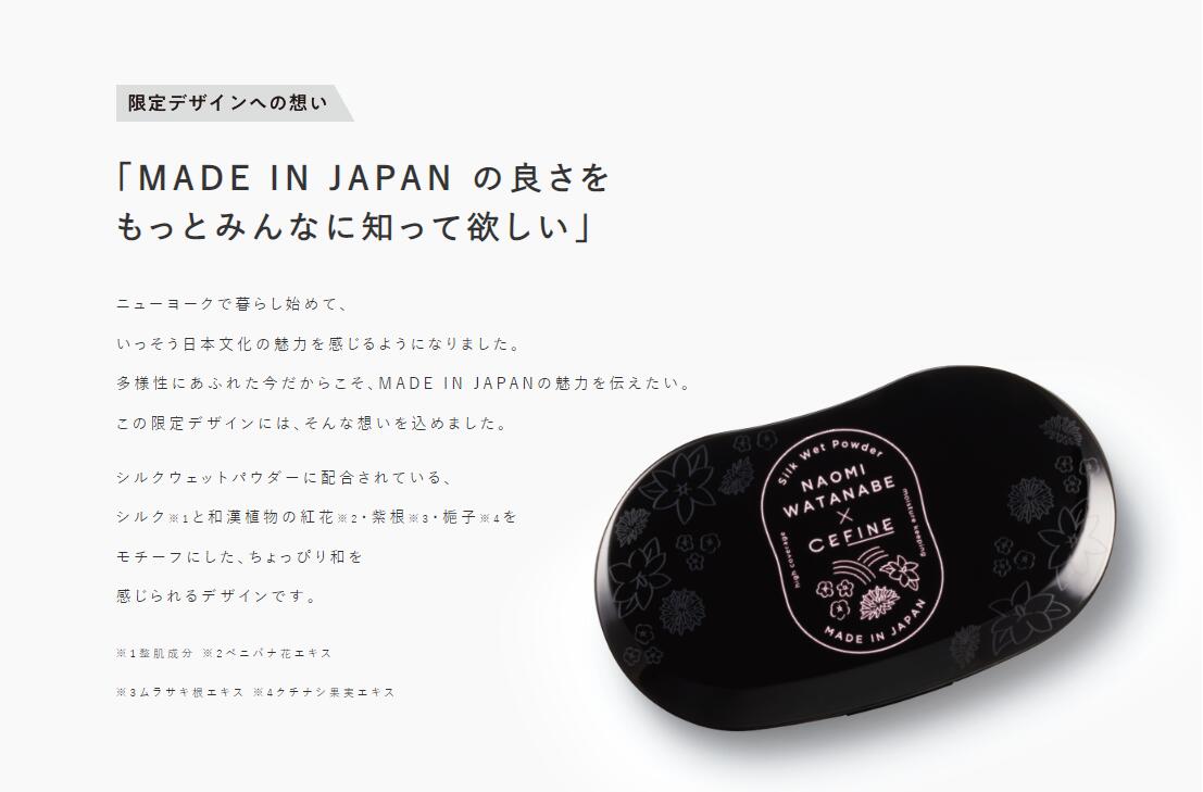 楽天市場】【WN-C】【渡辺直美限定カラー】セフィーヌ シルクウェット