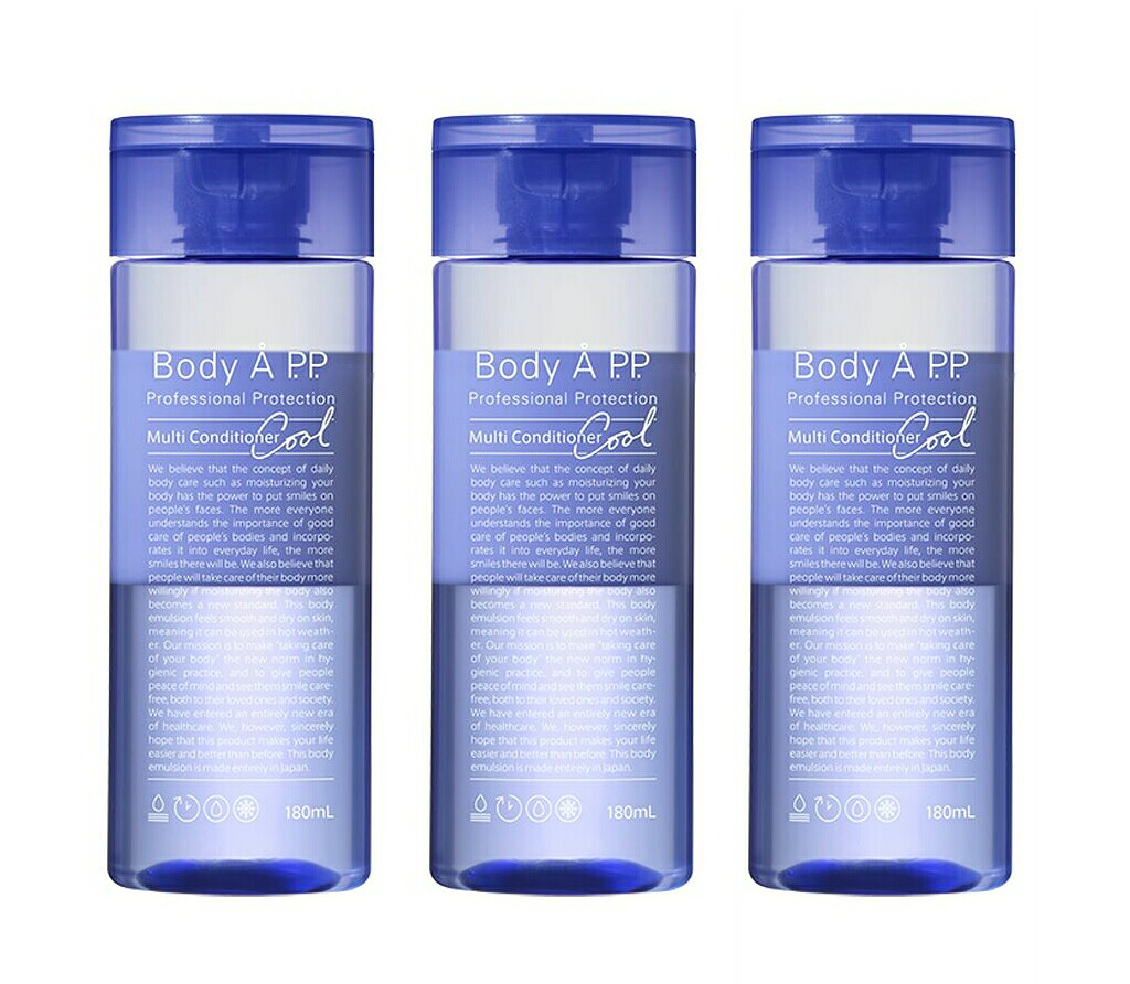 【3個】Body A P.P. Cool　ボディエー　マルチコンディショナー　クール　180ml 　3個セット　(ボディウォッシュ)　【送料無料】