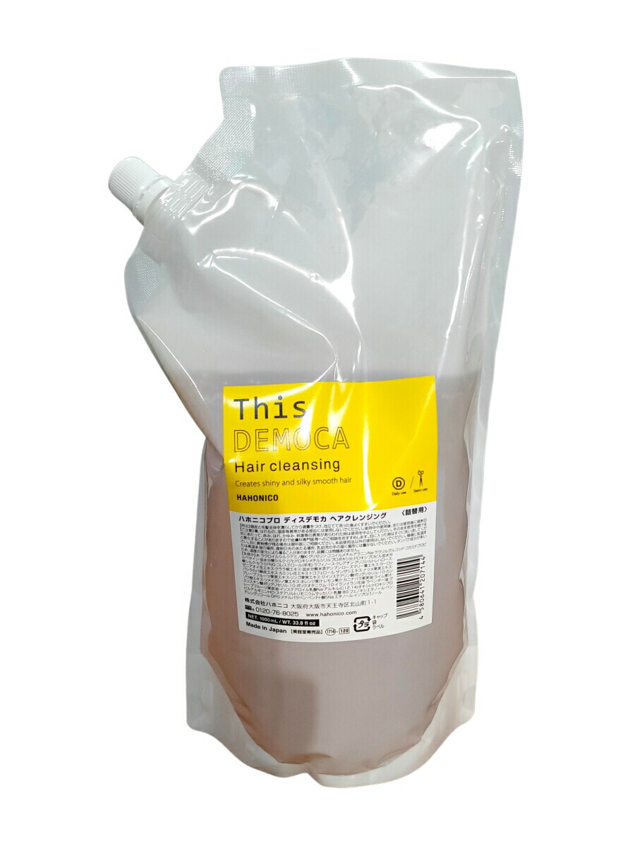 楽天市場】ハホニコ ディスデモカ ヘアクレンジング 1000ml 【送料無料