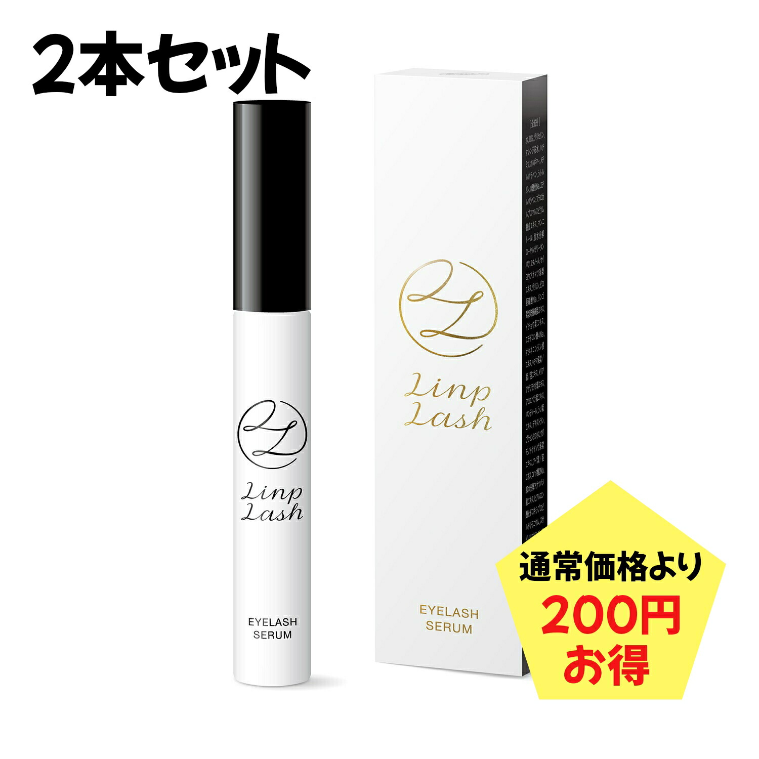 楽天市場】まつげ美容液 リンプラッシュ アイラッシュセラム 国産 日本製 4ml 全国送料無料 : BeautyMonster 楽天市場店