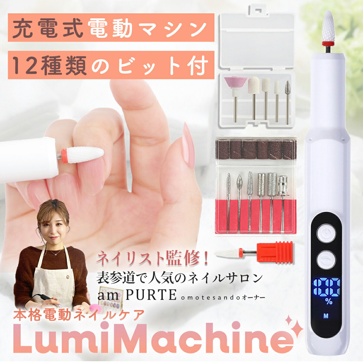 楽天市場】電動 ネイルマシーン ポリッシャー ジェルオフ ハードジェル