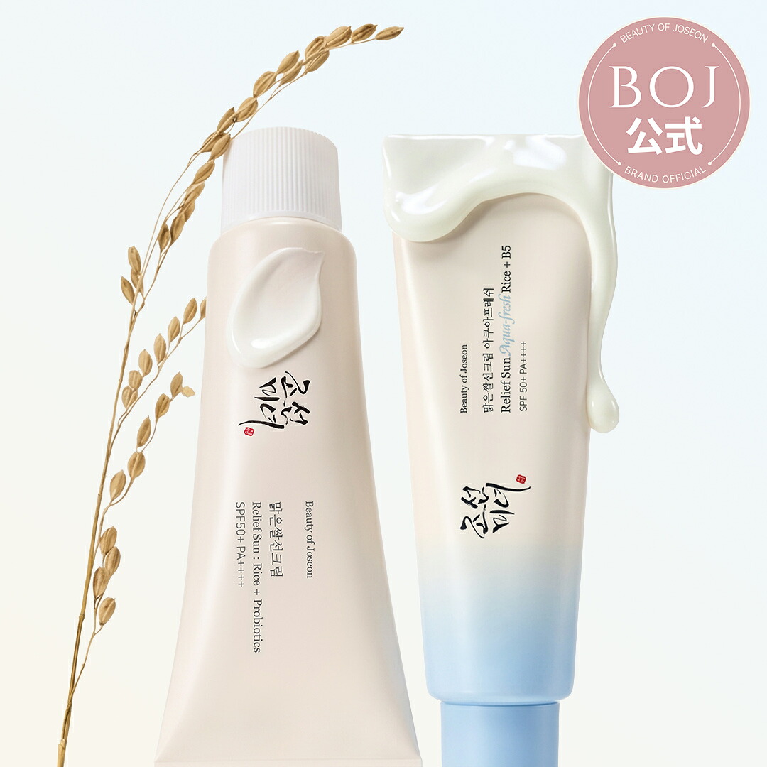 楽天市場】【朝鮮美女】米サンクリーム 50ml SPF50+ PA++++ 日焼け止め