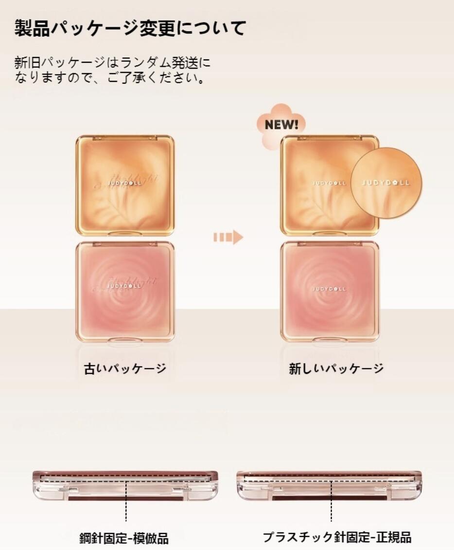 即日発送 正規品 ジュディードール 新色05追加 シェーディング