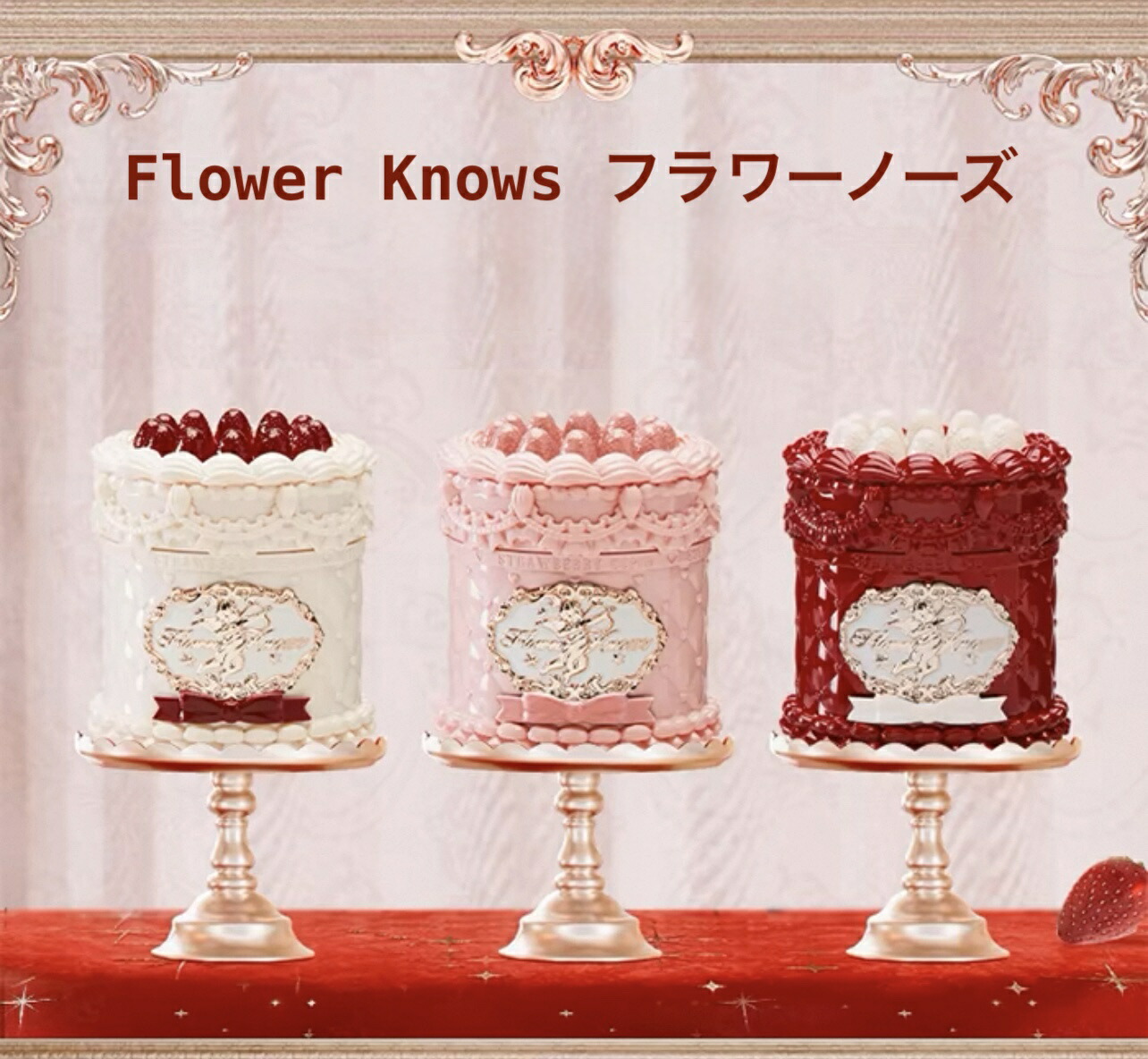 楽天市場】【ポイント5倍】Flower knows フラワーノーズ