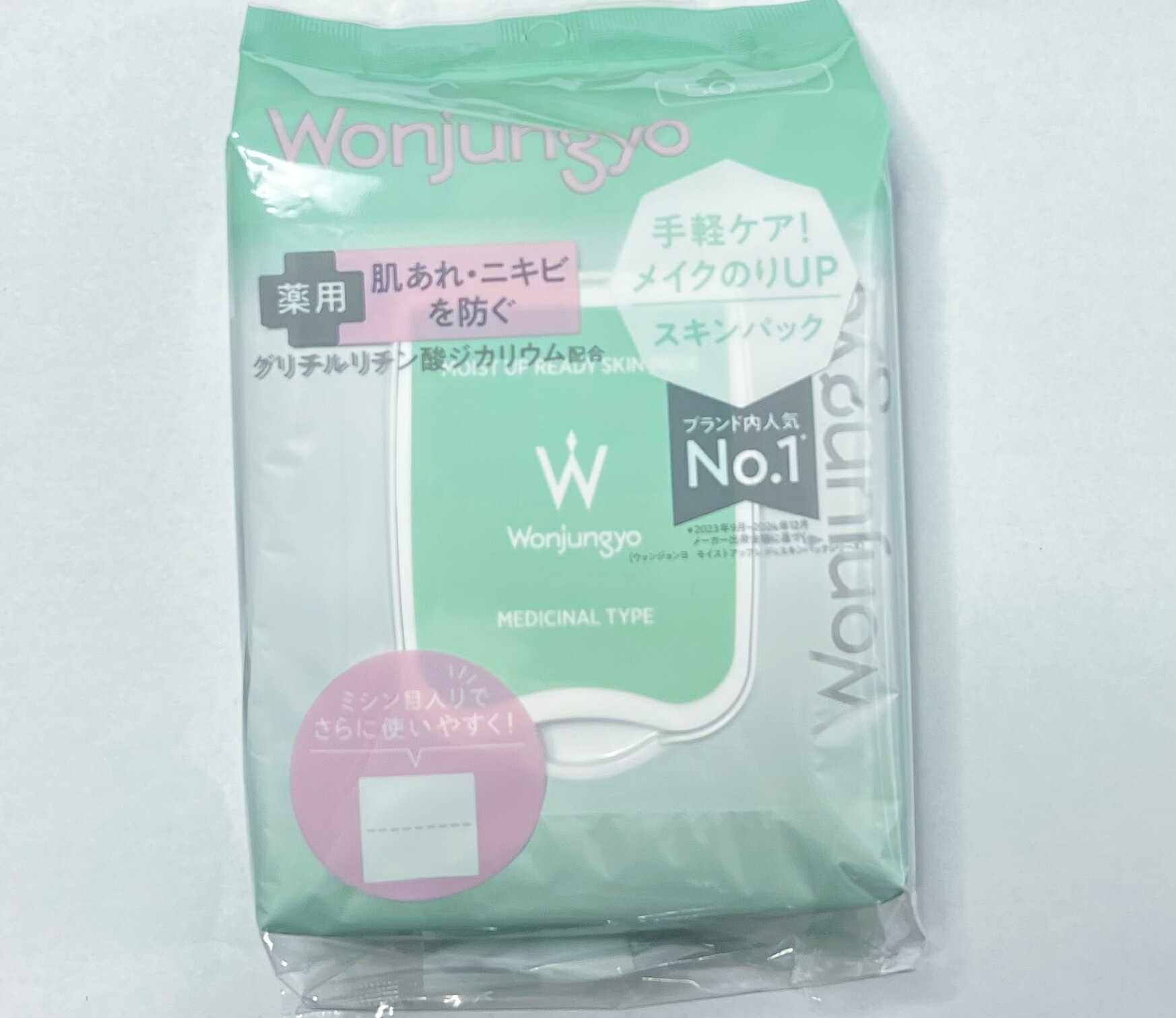 Wonjungyoウォンジョンヨ モイストアップパック シトラス ジェラート Wonjungyo / ウォンジョンヨ モイストアップレディスキンパック