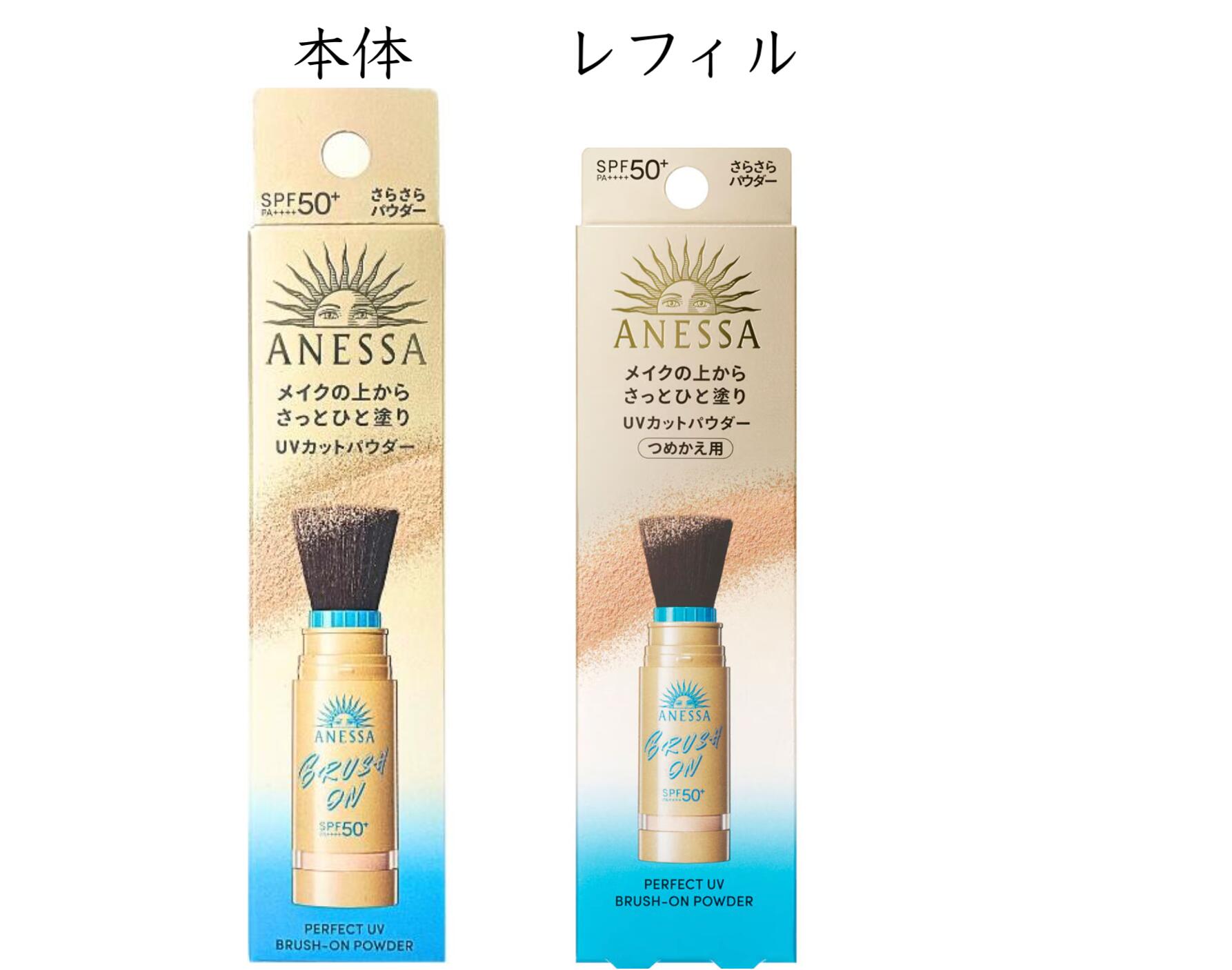 【24時間以内発送】パーフェクトUV ブラッシュオンパウダー　本体　5点 楽天市場】【本体＋つめかえ用】資生堂 アネッサ パーフェクト