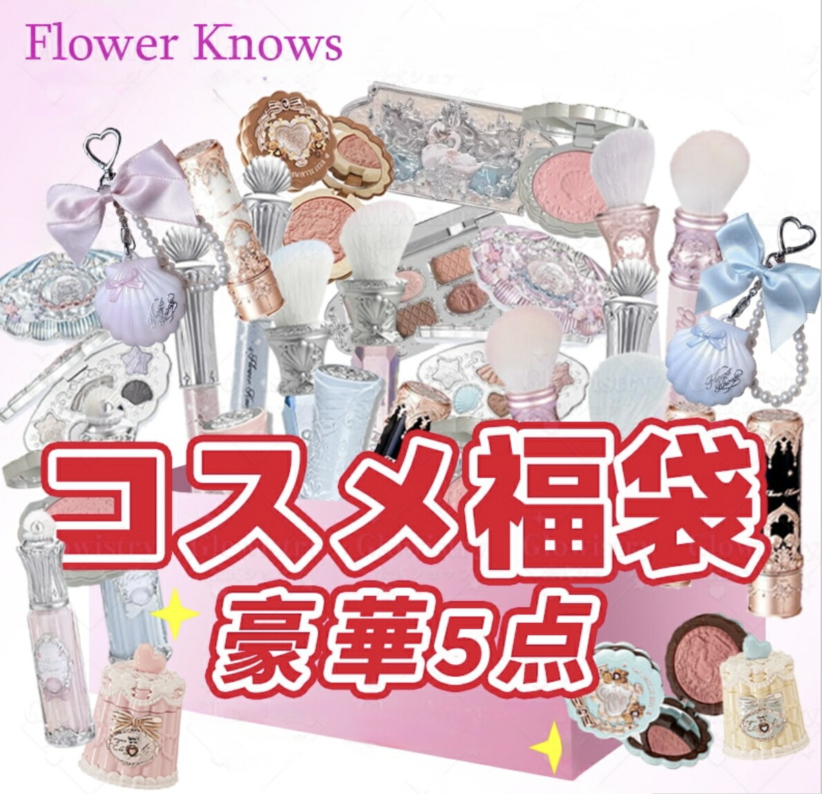 楽天市場】【即日発送】エレガンス 2025クリスマスコフレ クードゥ