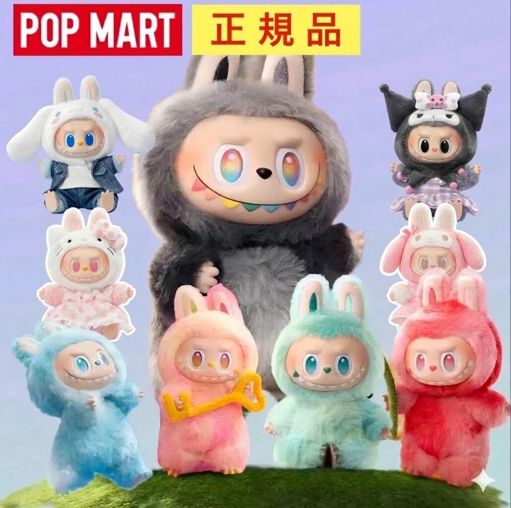 POP MART バニーキャラクター ぬいぐるみ本体　ラブブ　らぶぶ 楽天市場】新品あり!【正規品保証】ラブブ POP MART ブラインド