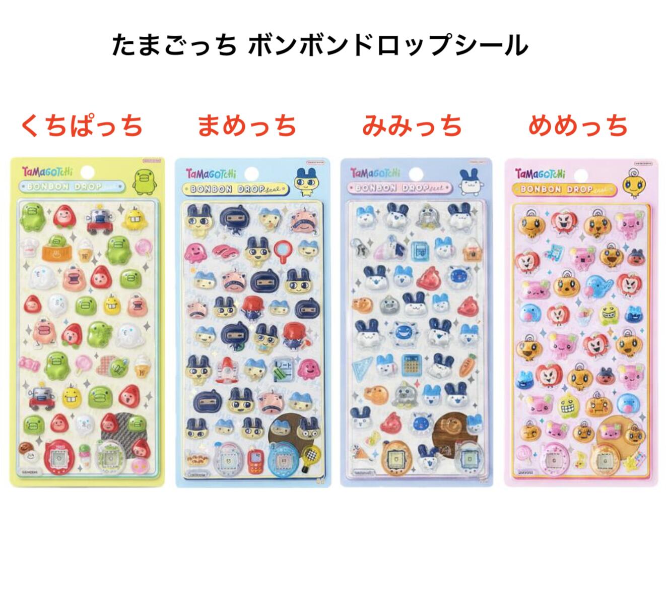 新品入荷!【安心の100%正規品 】選べる40種！ボンボンドロップシール 