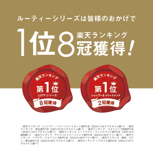 【30％オフ/定期購入】シャンプー トリートメント アミノ酸 くせ毛 ★ランキング1位★LUTY ルーティー シャンプー&トリートメント セット 1000ml 詰め替え ダメージ補修 高保湿 しっとり 美容室 専売 さらさら 泡立ち 濃密泡 くせ 縮毛 選べる2タイプ スムース モイスト