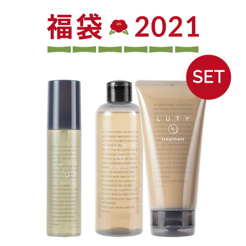 楽天市場 期間限定 福袋 Luty ヘアオイル 100g ミニセット シャンプー 100ml トリートメント 76g 3点セット ルーティー ヘアケア おすすめ プレゼント ギフト セット 福袋 Luty 楽天市場店