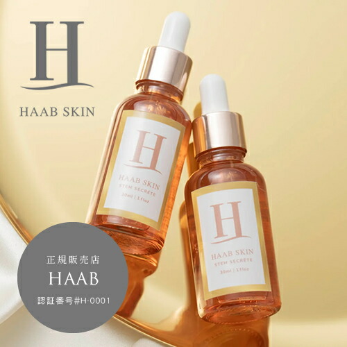 プレゼント付き！HAAB SKIN プレミアム エクソソームセラム 30ml HAAB SKIN プレミアムエクソソーム｜有限会社アイエヌジー