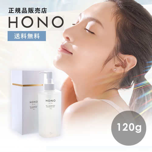 【楽天市場】【送料無料/正規品】HONO ホノヲヲ クレンジング