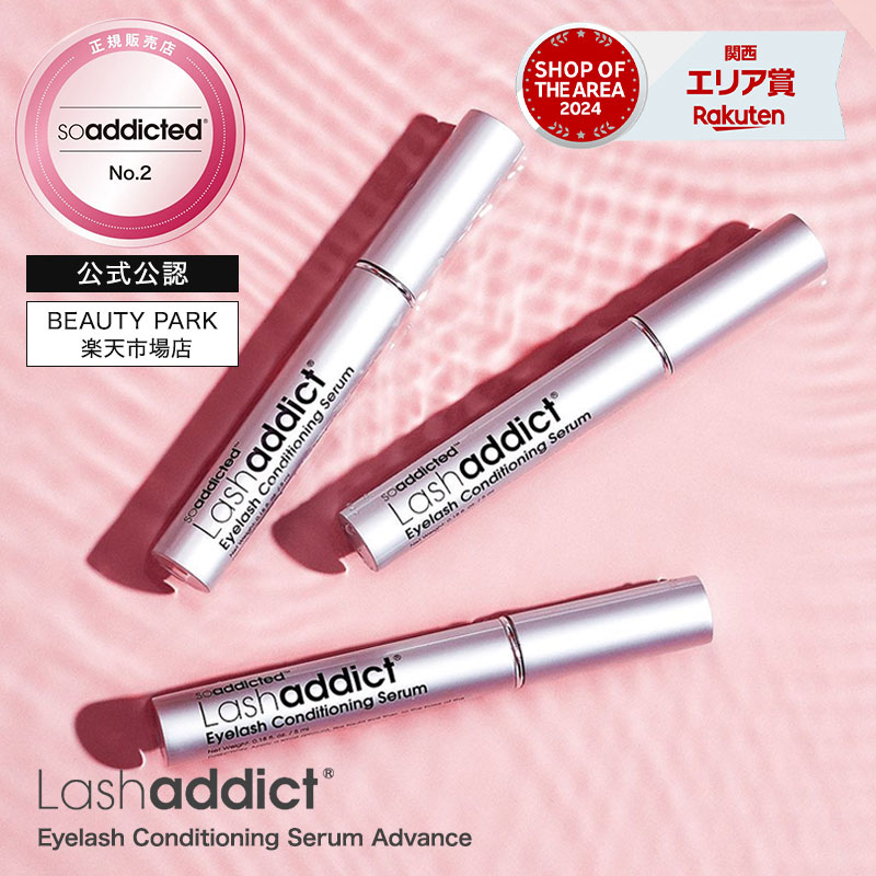 楽天市場】【正規品/楽天1位】ラッシュアディクト 製品保証番号