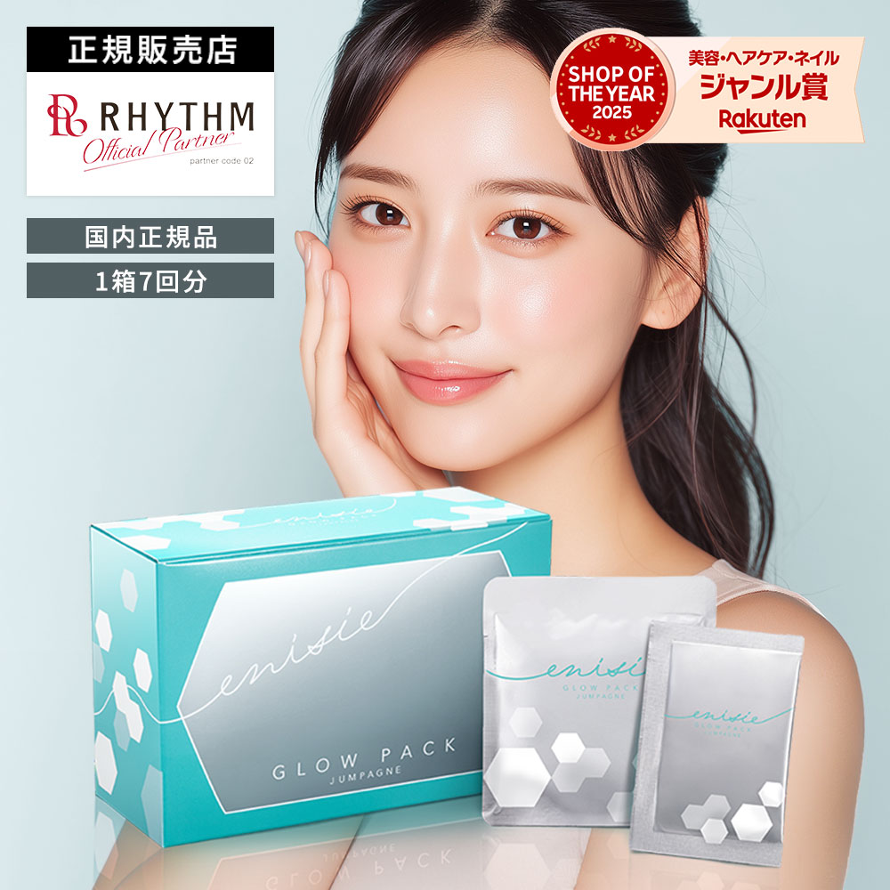 楽天市場】エニシーグローパック 正規品 スパークル 6個入り Sparkle 6