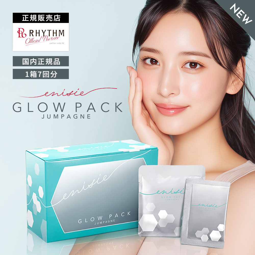 楽天市場】お試し3回分 エニシー グローパック 炭酸ガスパック 3回分