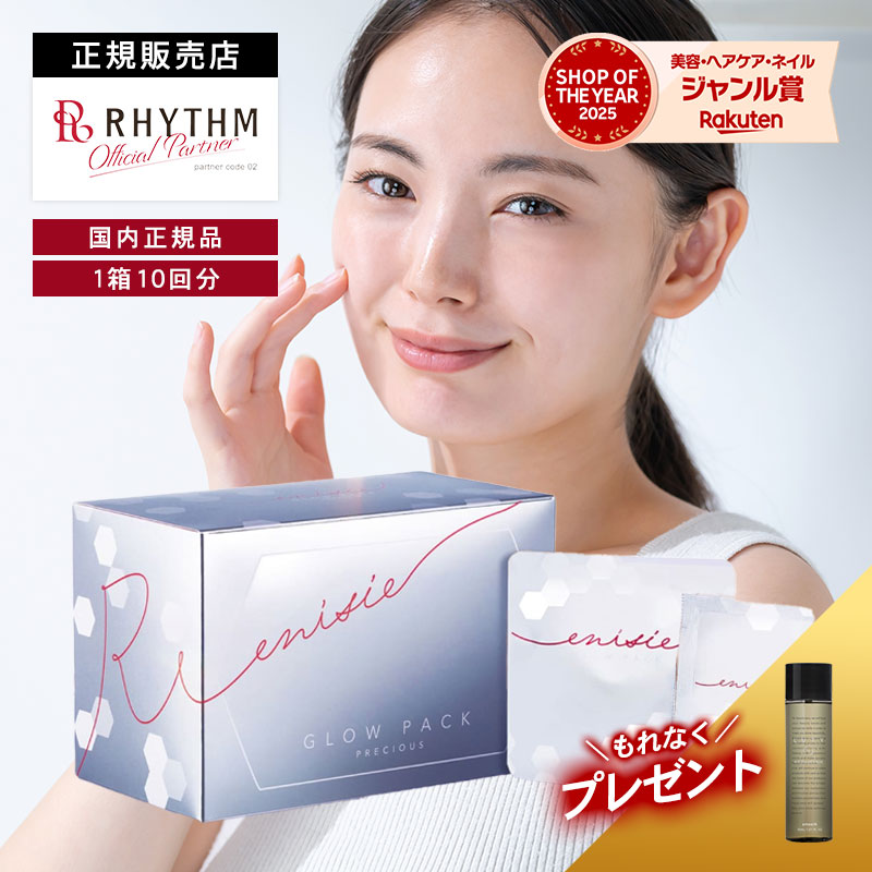 楽天市場】【国内正規品】カーボキシー 炭酸パック 30ml×5枚 リぺ