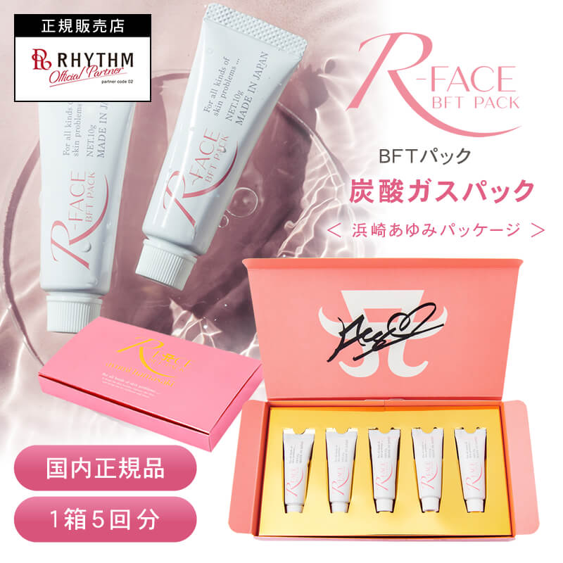 楽天市場】【正規販売店/ヘアケア付】炭酸ガスパック エニシー