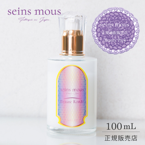 楽天市場】【正規販売/送料無料】セインムー ボーテロンド 30ml 美容液