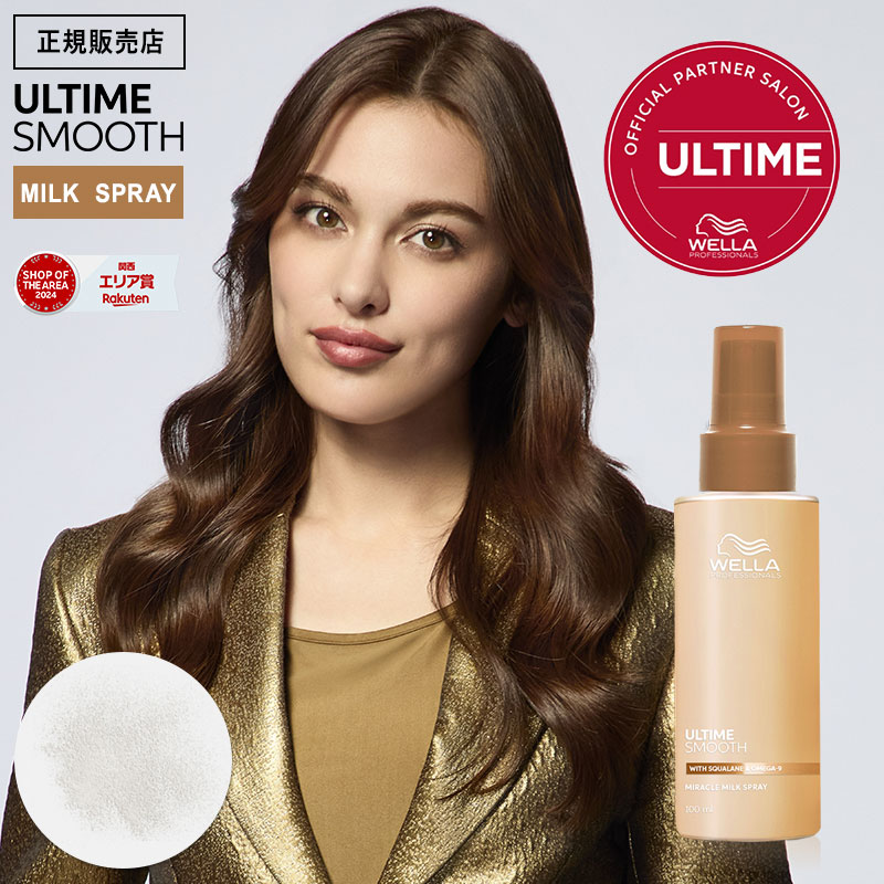 大人気✨前回好評2個セット販売✨美容室専売品アルタイムスムース