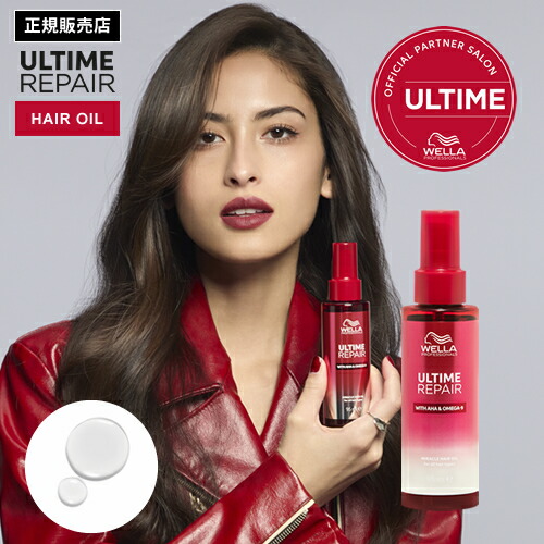 ４本 （箱無し発送）OIL. ウエラ　アルタイム リペアミラクル　アルタイム 楽天市場】【9%OFFクーポン 正規品 ギフトラッピング無料】ウエラ アル