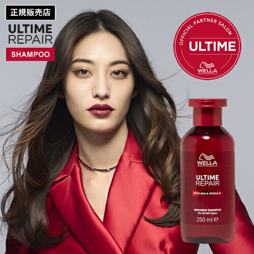 楽天市場】【正規販売店】WELLA ウエラ アルタイムリペア