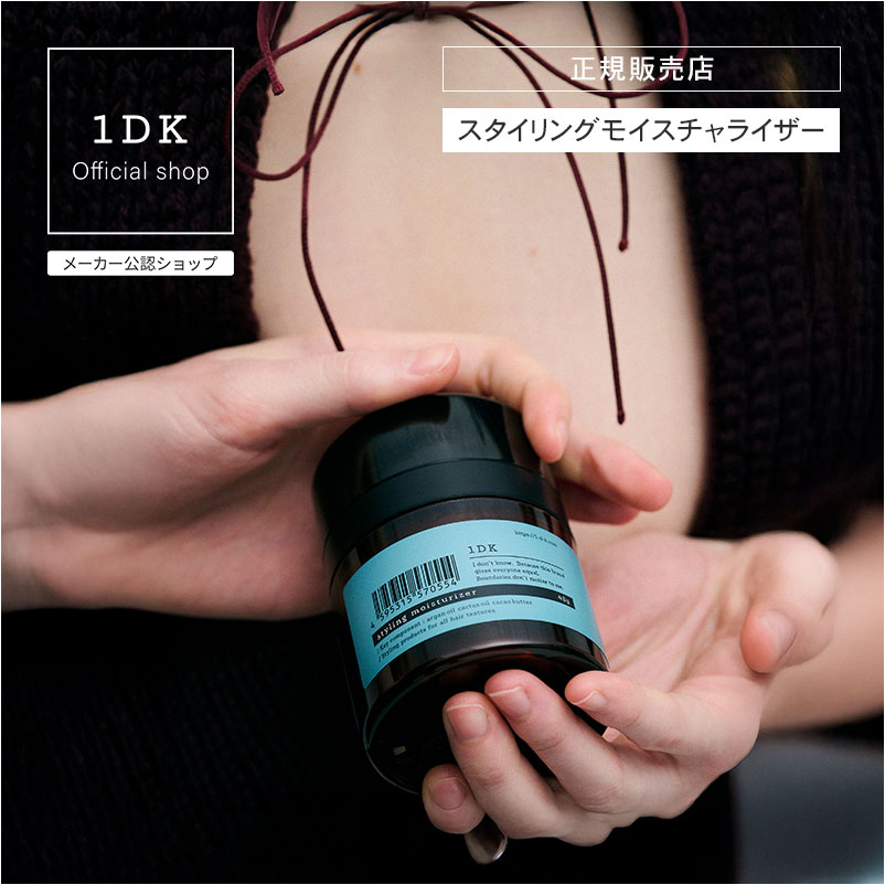 楽天市場】【10%OFFクーポン 正規品】ワンディーケー 1DK スタイリング