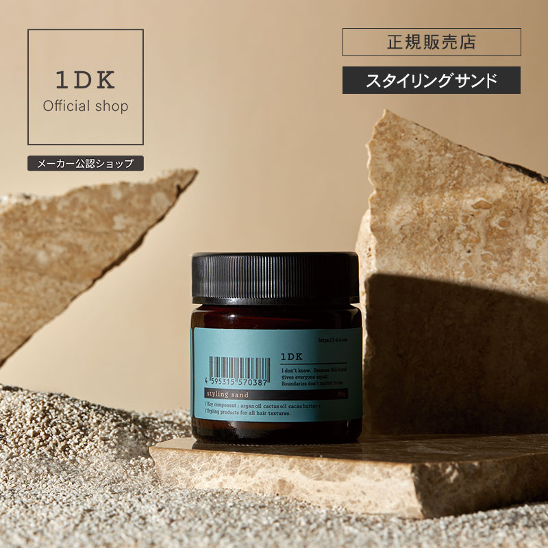 楽天市場】1DK スタイリング サンド sand 75g ヘアワックス