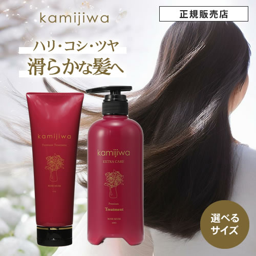 kamijiwa スペシャルセット ① imgrc0136472050.jpg