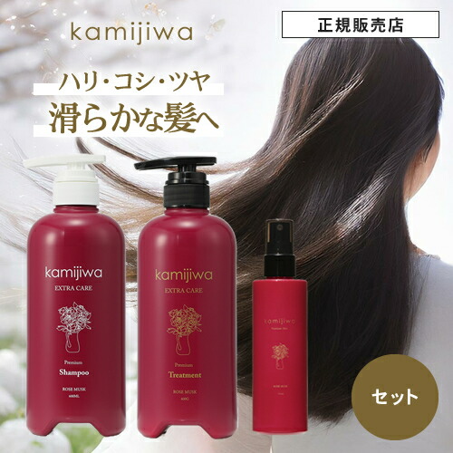 トリートメント miwamiwa imgrc0136472101.jpg