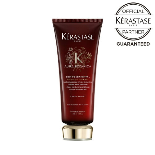 【正規店/送料無料】KERASTASE ケラスターゼ AU ソワン オーラボタニカ 200ml 髪 自然由来 オーガニック ヘアケア ヘアトリートメント 高品質 高級 ケア ナチュラル 自然派 サスティナブル