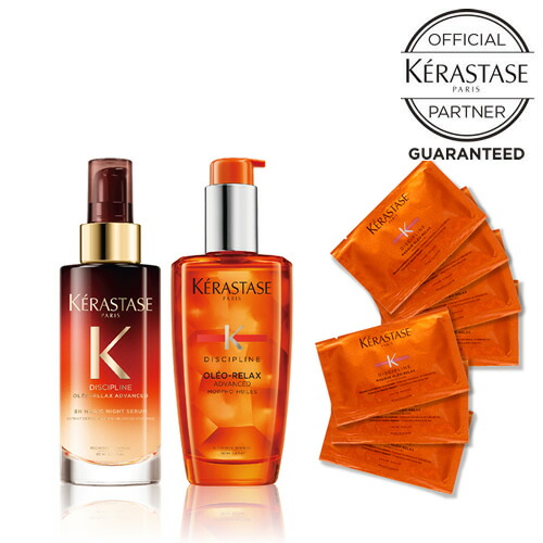 【日本製】 KERASTASE ケラスターゼ DP オレオリラックス 朝・夜の贅沢3点セット（フルイドオレオ