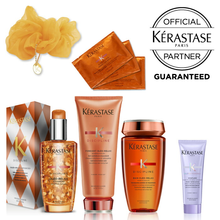 楽天市場】【10%OFFクーポン/限定/正規店/あす楽】KERASTASE ケラスターゼ DP 毎日ケアセット(フルイド オレオリラックス  100ml＆ フォンダン オレオリラックス 200ml ＆ GN バン ニュートリフォーティファイ 80ml オリジナルスカーフ付) : BEAUTY  PARK 楽天市場店