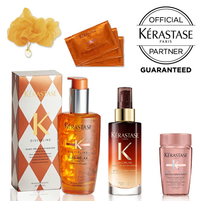 素晴らしい品質 KERASTASE ケラスターゼ デイ ナイトケアセット フルイドオレオリラックス100ml マジックナイトセラム90ml  バンリッシュクロマ80ml マスクオレオリラックスサシェ3枚 fucoa.cl