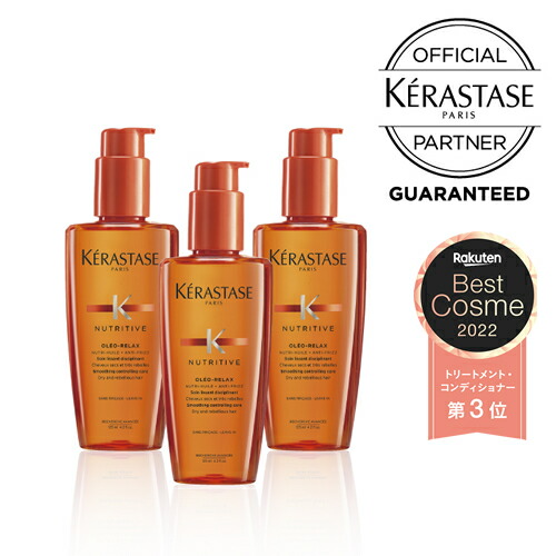 【楽天市場】【P10倍/3本セット/あす楽/おまけ付き】KERASTASE