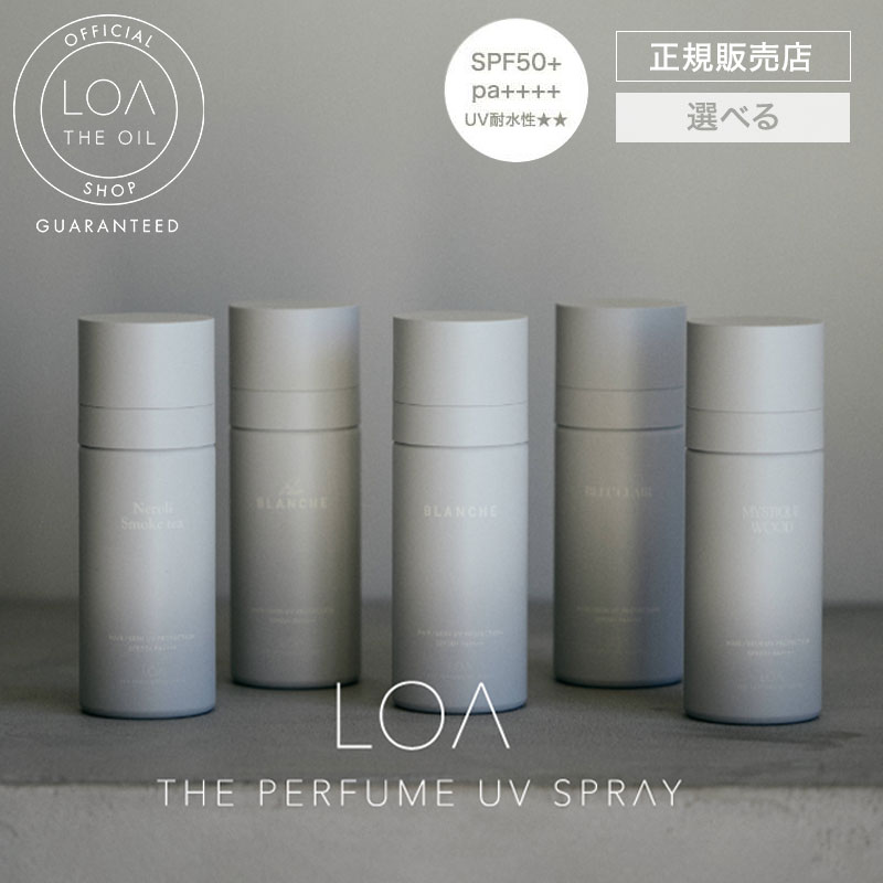 いちご ロア ザ パフューム UVスプレー ブルークレール 2本【新品 】 LOA THE OIL ロアオイル フレグランスUVスプレー BLEU CLAIR