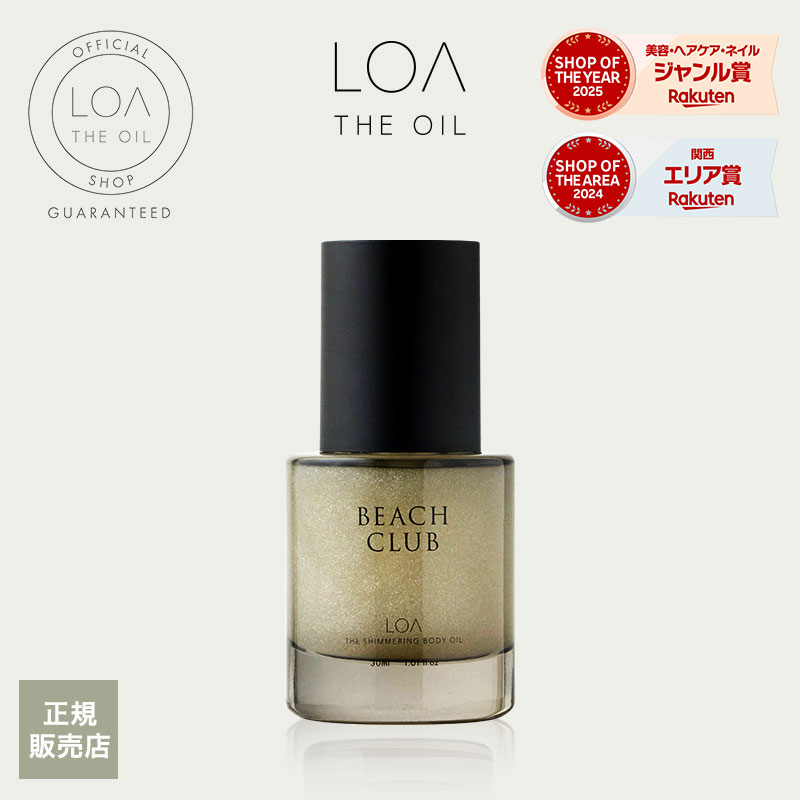 楽天市場】ロア ザ オイル ケア 100ml ビーチクラブ [LOA THE OIL CARE