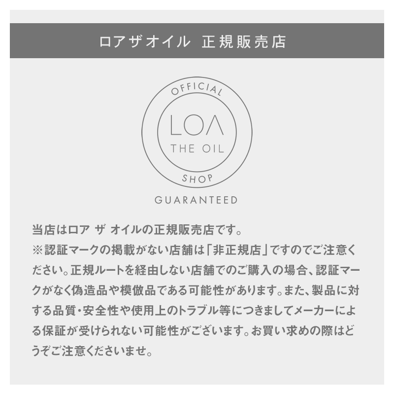 【正規販売店/楽天1位】ロアザオイル LOA THE OIL 30ml / 100ml ブランシュ シトラスベール ジャスミンドレ ラテローズ ネロリスモークティー ミスティックウッド ブルークレール ペアブランシュ ノワール フレグランス ヘアオイル ロアオイル LOAオイル アウトバス 送料無料