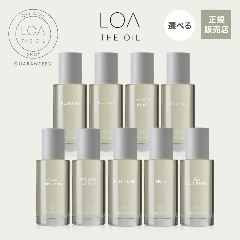 正規販売店/楽天1位】ロアザオイル LOA THE OIL 30ml / 100ml