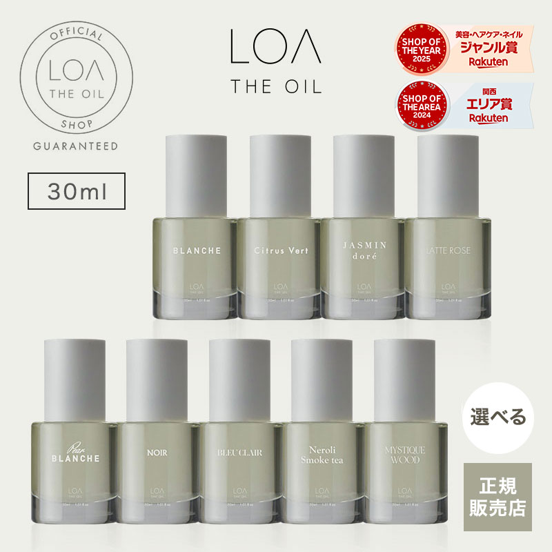 BLANCHE ヘアオイル 2個セット 楽天市場】【正規販売店/送料無料/2個セット】LOA THE OIL ロア ザ