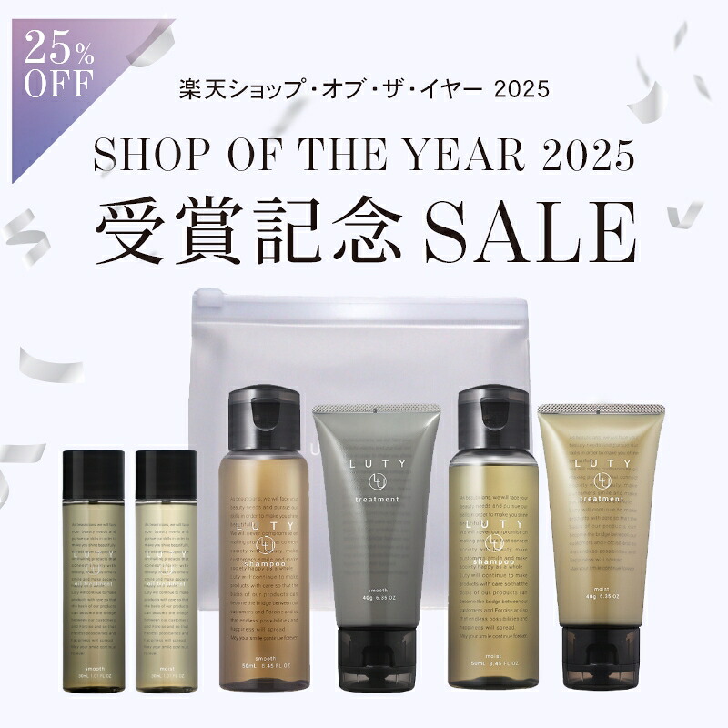 LUTY �롼�ƥ��� �ȥ饤���륻�å�
