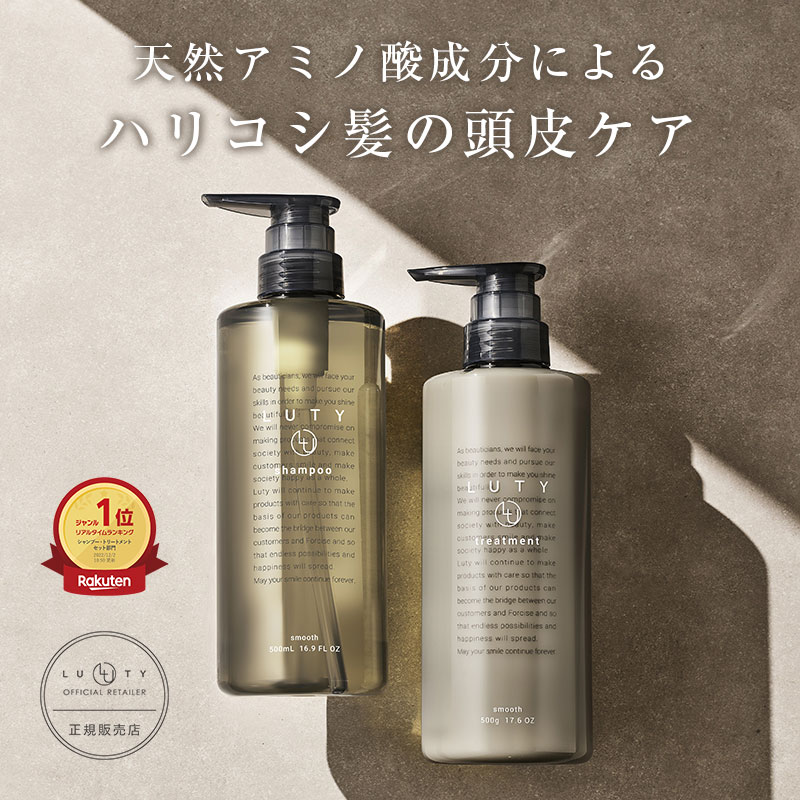 大特価 チラシ 楽天市場】【楽天1位24冠/累計40万本】LUTY ルーティー リンス・コンディショナー