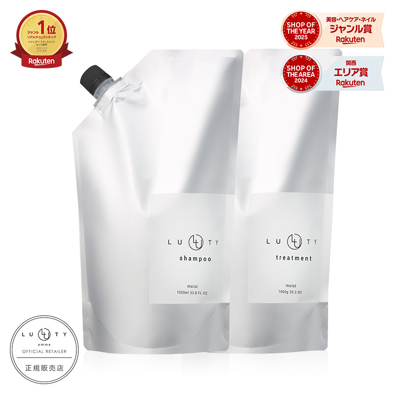 【選べる】LUTY ルーティー シャンプー 1000ml ＆ トリートメント 1000g モイスト/スムース セット 詰替用 送料無料 サロン専売品 天然成分 うるおい パサつき ダメージ補修 大人気 美髪 ふんわり 乾燥 美容室 詰替え 大容量 人気｜BEAUTY PARK 店