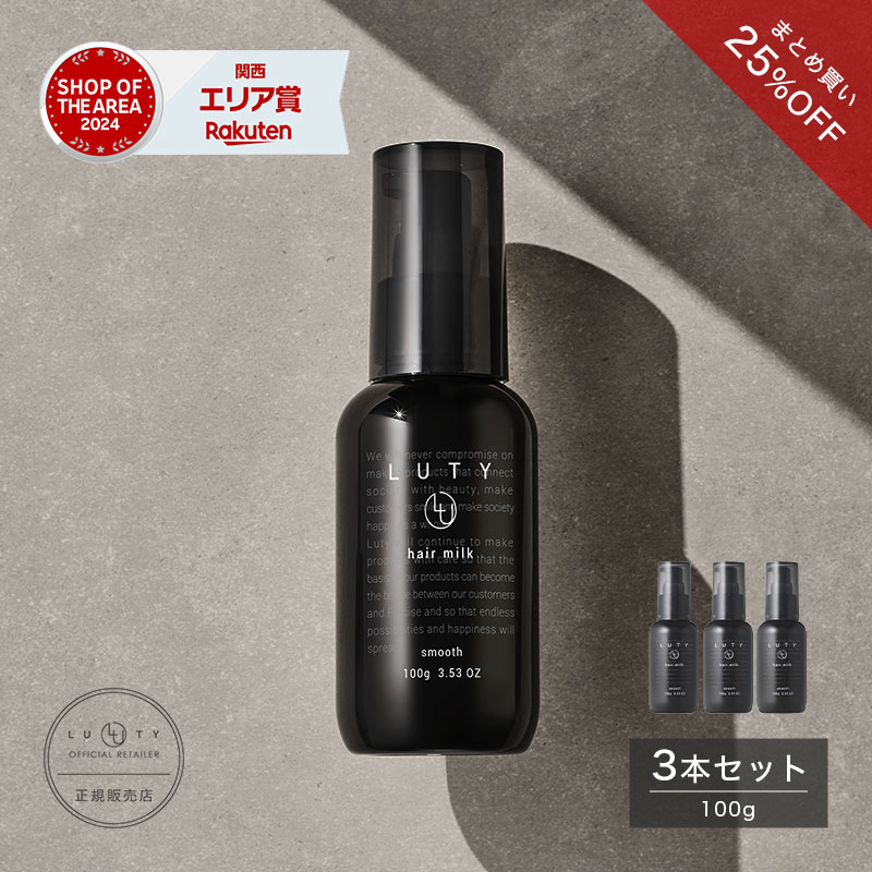 kety- トリートメント ヘアミルク 300g 100gセット kety- トリートメント ヘアミルク 300g 100gセット