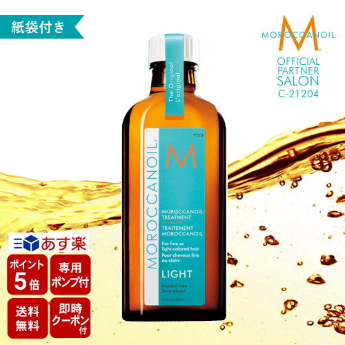 楽天市場】【公式店/本物保証】MOROCCANOIL モロッカンオイル オイルトリートメント100ml ポンプ付 ☆楽天1位☆ 送料無料 正規販売店  正規品 ヘアオイル 洗い流さないトリートメント サロン専売 楽天ベストコスメ モロッカンオイル・ジャパン : BEAUTY PARK 楽天市場店