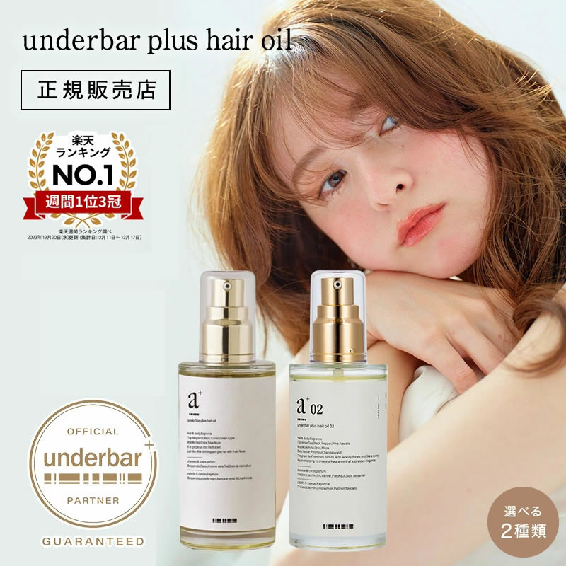 楽天市場】【正規店/楽天1位/送料無料】アンダーバープラス