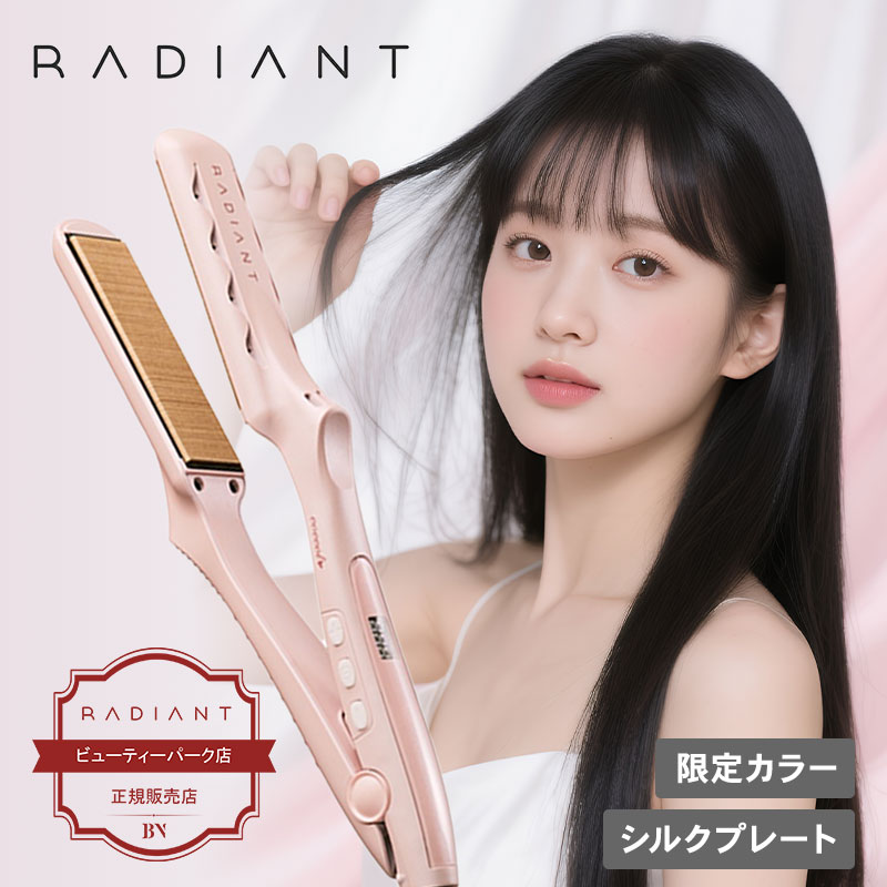 by radiant ストレートヘアアイロン ホワイト　ミニ　ケース・ポーチ付き radiant ストレートアイロン 耐熱ポーチ | B next ONLINE