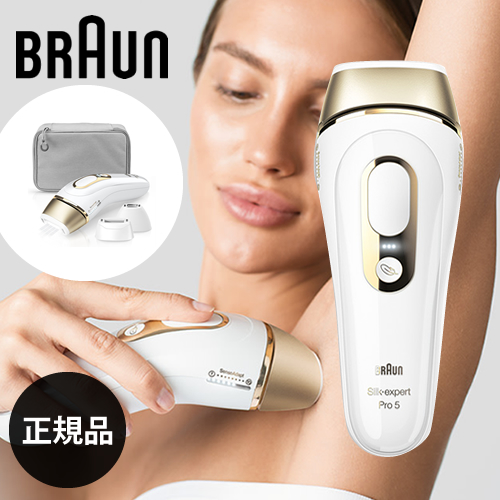 【楽天市場】【正規品/送料無料】BRAUN ブラウン シルクエキスパート Pro5 光脱毛 PL-5227 脱毛器 脱毛 ムダ毛処理 ムダ毛